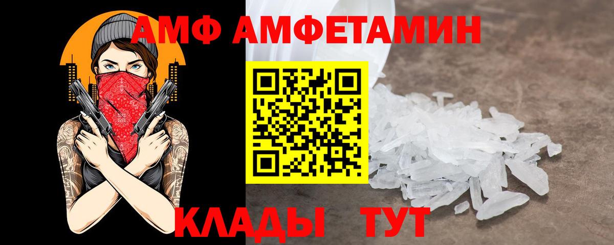 Amphetamine VHQ  Амфетамин 98%  Вход с VPN  Алейск 