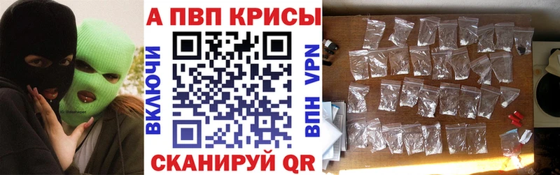 Alpha PVP VHQ Алейск