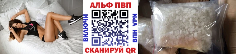 Alfa_PVP СК  где купить   Алейск 