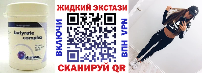 Бутират 1.4BDO  Алейск 