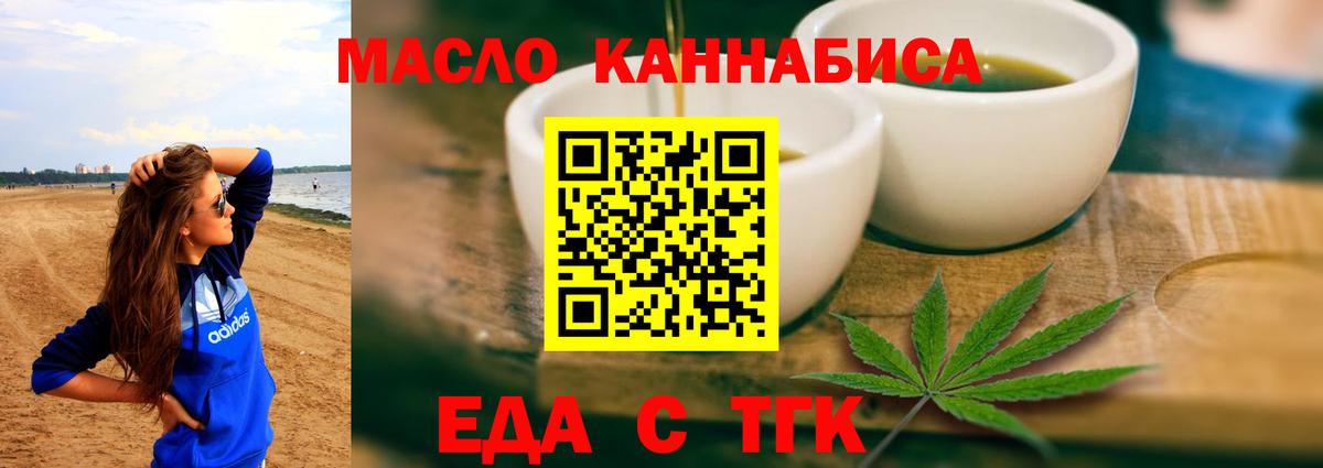 Алейск  Cannafood марихуана  Вход с VPN 