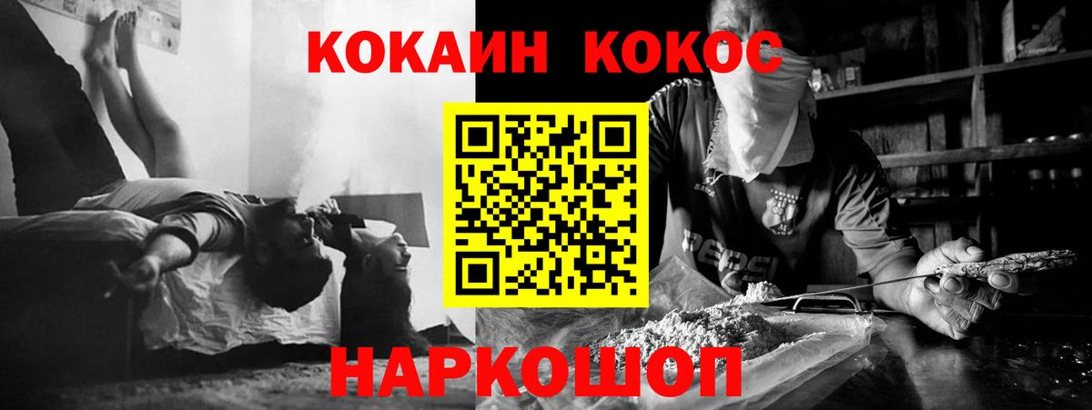 КОКАИН  Вход с VPN  Алейск  КОКАИН Columbia  Cocaine Fish Scale 