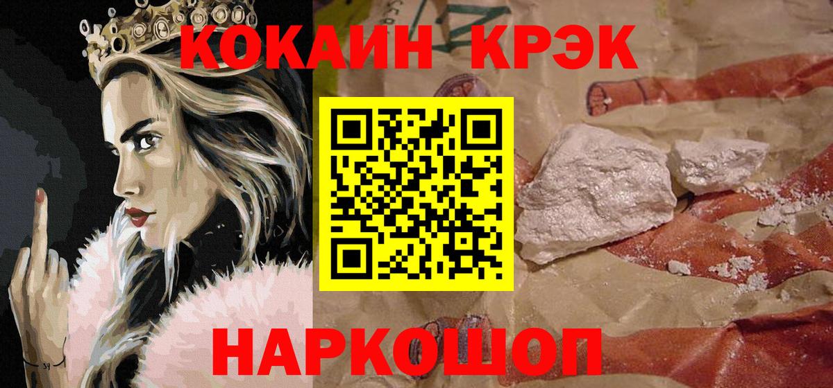 COCAIN 97% Алейск