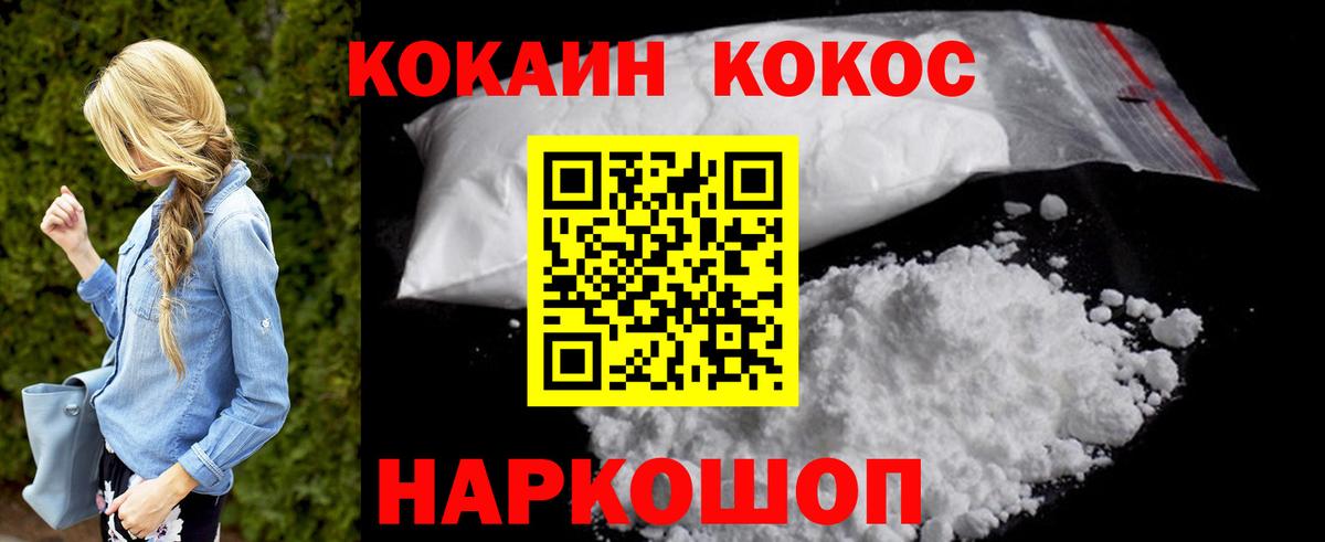 Cocaine Fish Scale  Вход с VPN  Cocaine FishScale  Алейск 