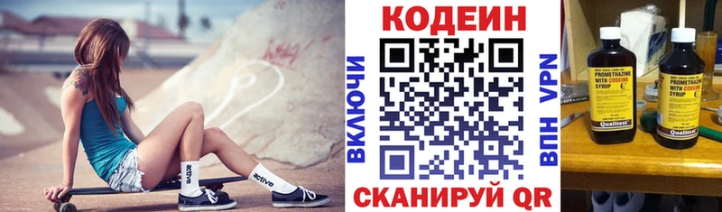 Codein напиток Lean (лин)  блэк спрут сайт  Алейск 