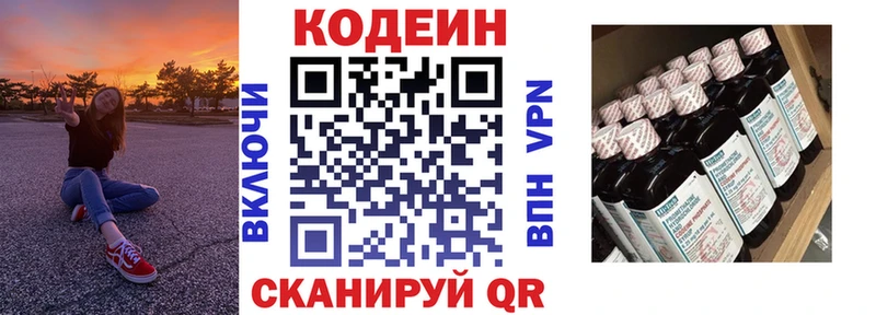 Кодеиновый сироп Lean Purple Drank Алейск