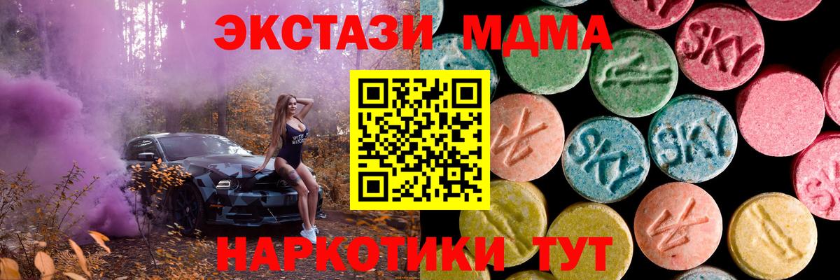 Ecstasy mix Алейск
