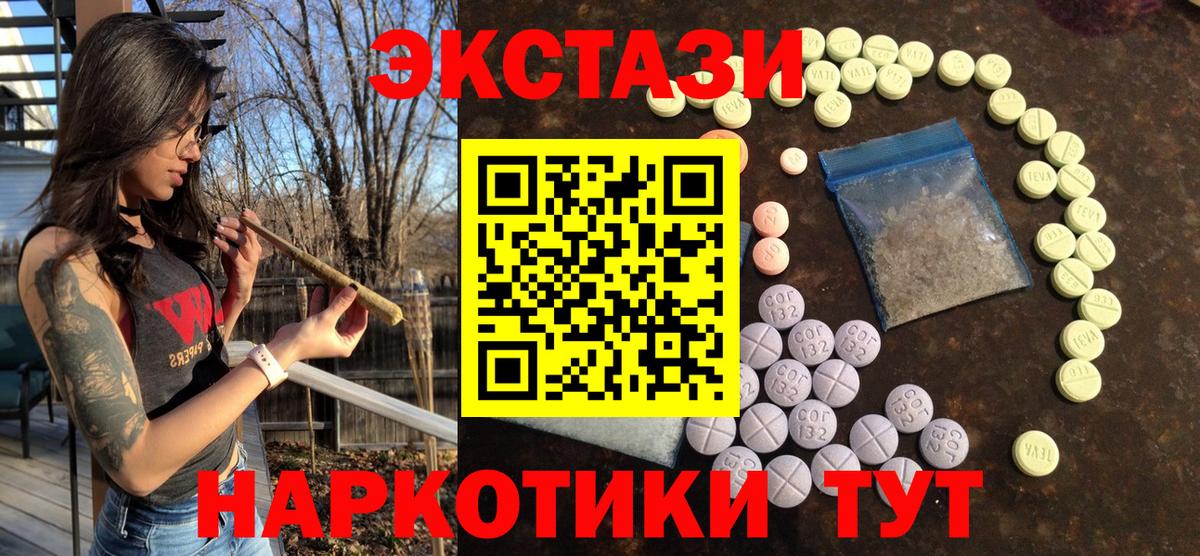 Экстази 280мг  Вход с VPN  Ecstasy  Экстази бентли  Алейск 