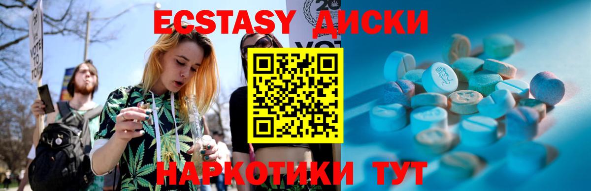 Ecstasy бентли  Вход с VPN  ЭКСТАЗИ таблы  Диски  Алейск 