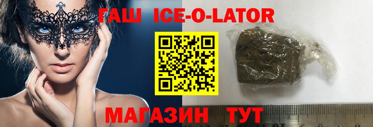 Гашиш 40% ТГК  Алейск 