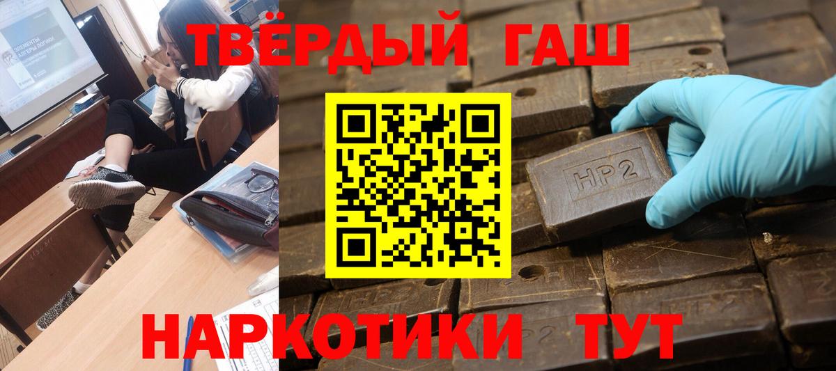 Гашиш Cannabis Алейск