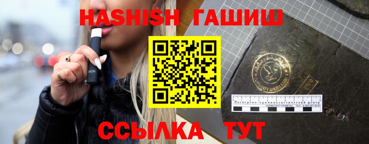 Гашиш Cannabis  Вход с VPN  ГАШИШ хэш  Алейск 