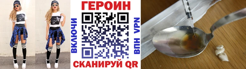 Героин VHQ  Алейск 