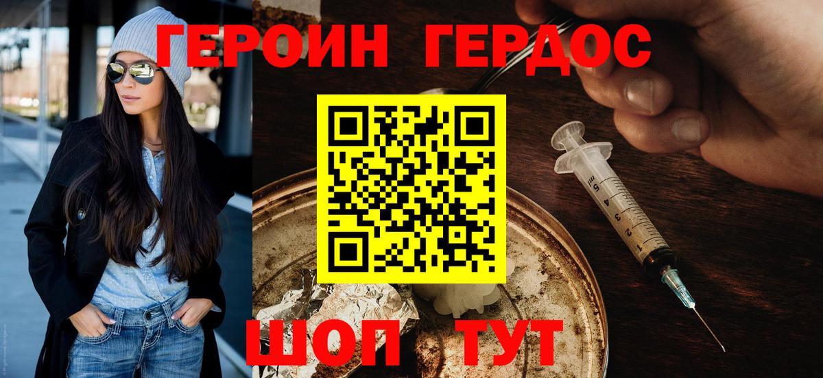 ГЕРОИН Афган Алейск