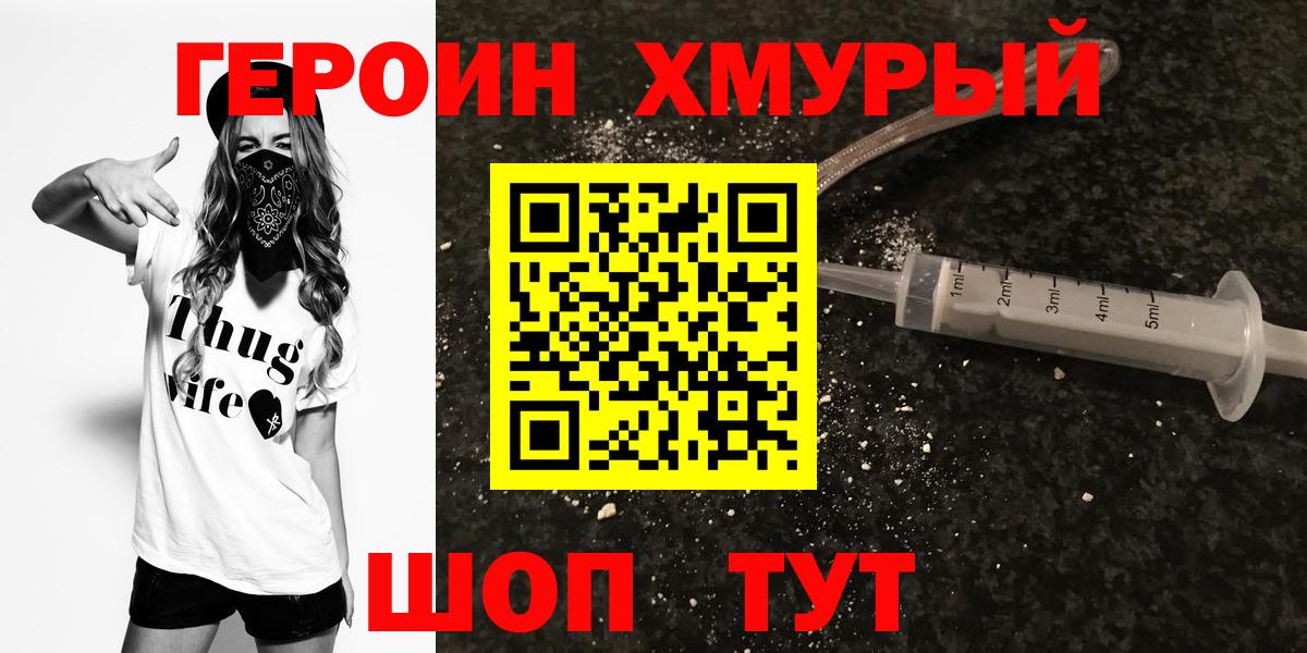 Героин Афган  ГЕРОИН  Алейск  Вход с VPN 