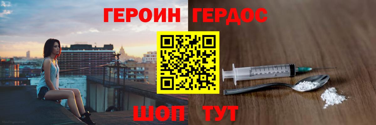 Героин Heroin  Героин  Алейск 