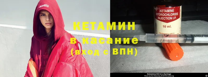 Кетамин ketamine Алейск