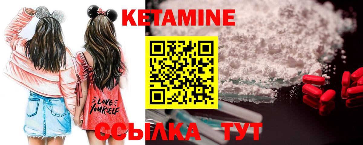 КЕТАМИН VHQ  Вход с VPN  Алейск  наркошоп  КЕТАМИН ketamine 