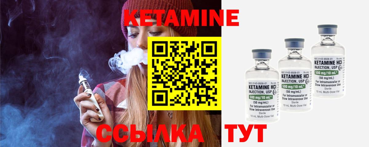 КЕТАМИН ketamine Алейск