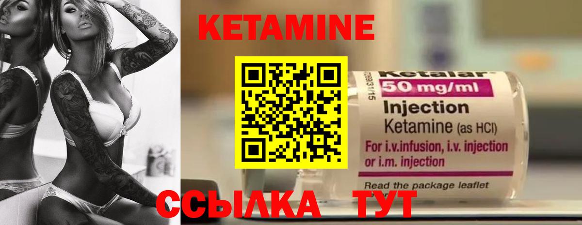 Кетамин ketamine Алейск