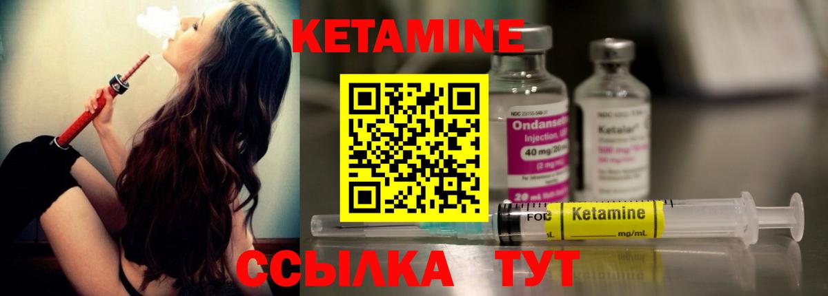 КЕТАМИН ketamine  Алейск 