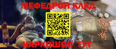 метамфетамин Волгодонск