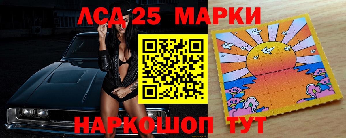 Алейск  ЛСД экстази ecstasy  LSD-25 экстази ecstasy  Вход с VPN 