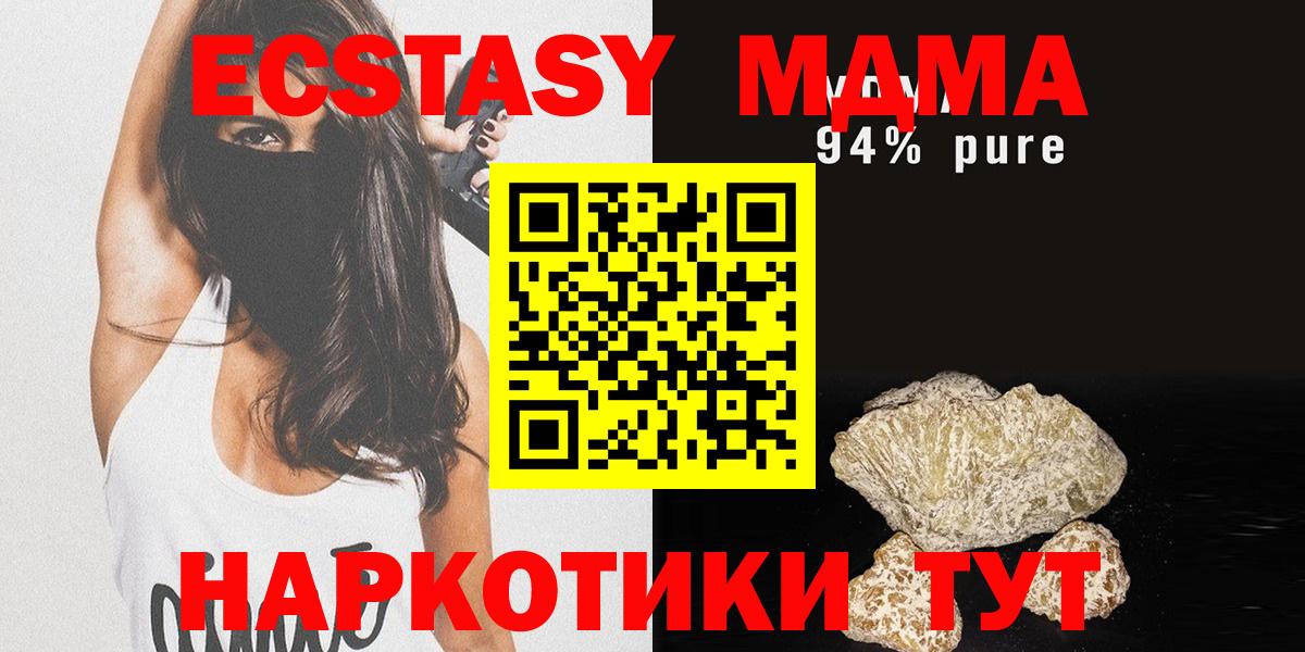 МДМА молли  Алейск  МДМА  МДМА кристаллы 