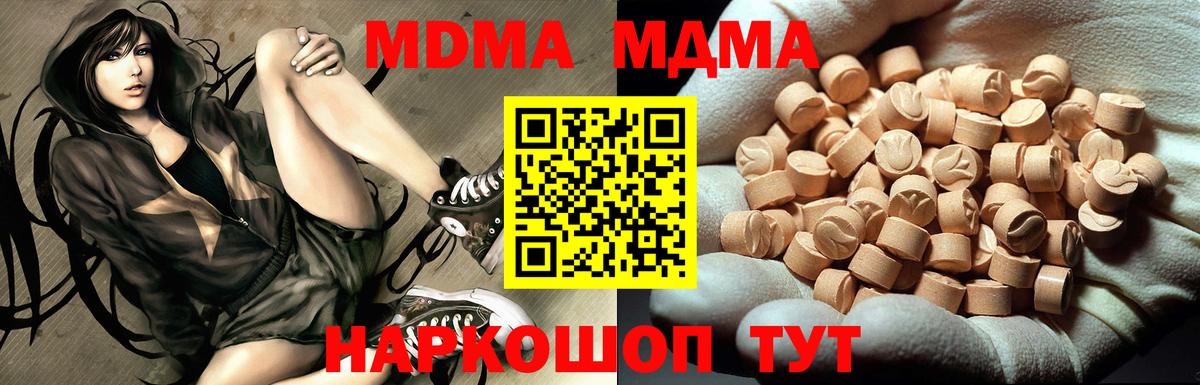 Алейск  МДМА кристаллы  МДМА  MDMA crystal  Вход с VPN 