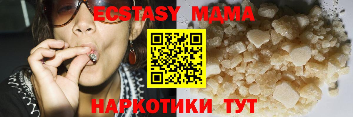 MDMA Molly  Вход с VPN  Алейск  МДМА кристаллы 