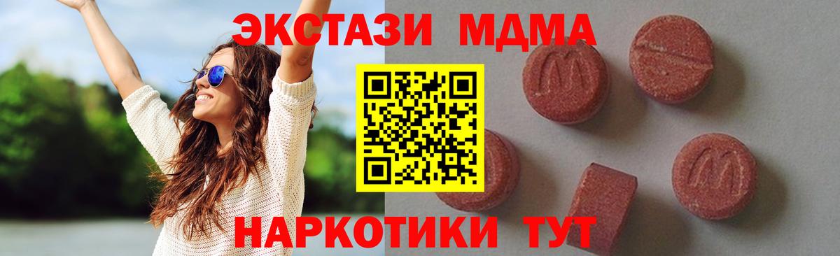 МДМА Molly Алейск