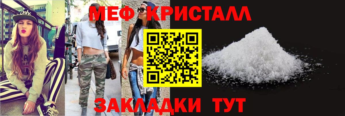 МЕФ 4 MMC  Мефедрон  Алейск  Вход с VPN  Меф кристаллы 