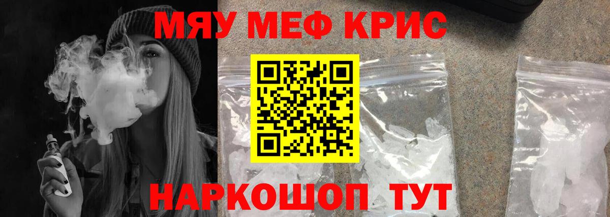 Алейск  что такое наркотик  Меф 4 MMC  Вход с VPN  Мефедрон 4 MMC 