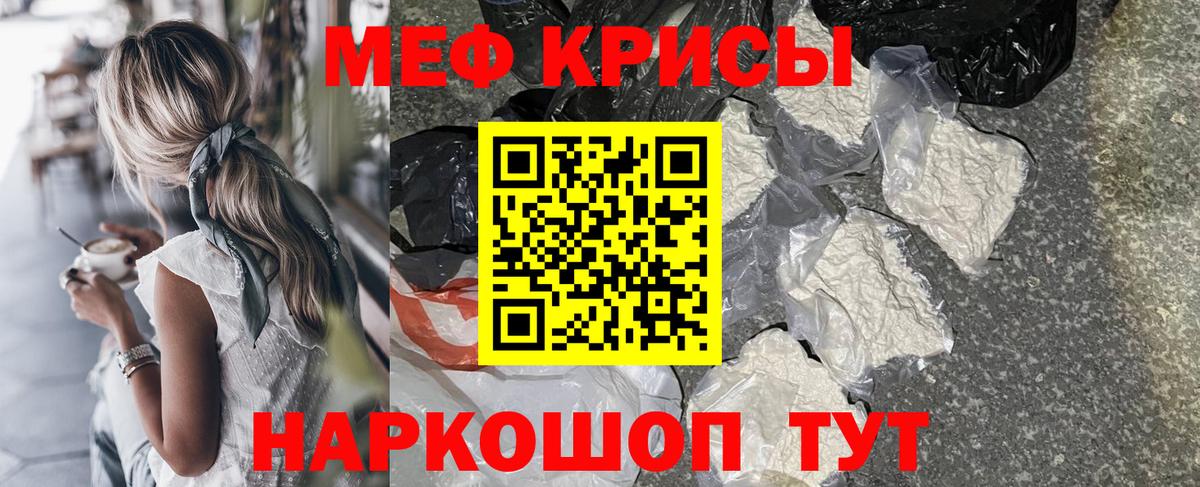 МЕФ  Алейск