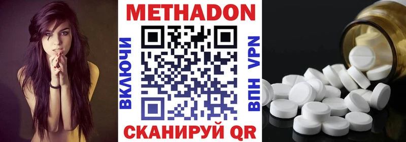 купить наркоту  Алейск  Метадон VHQ 