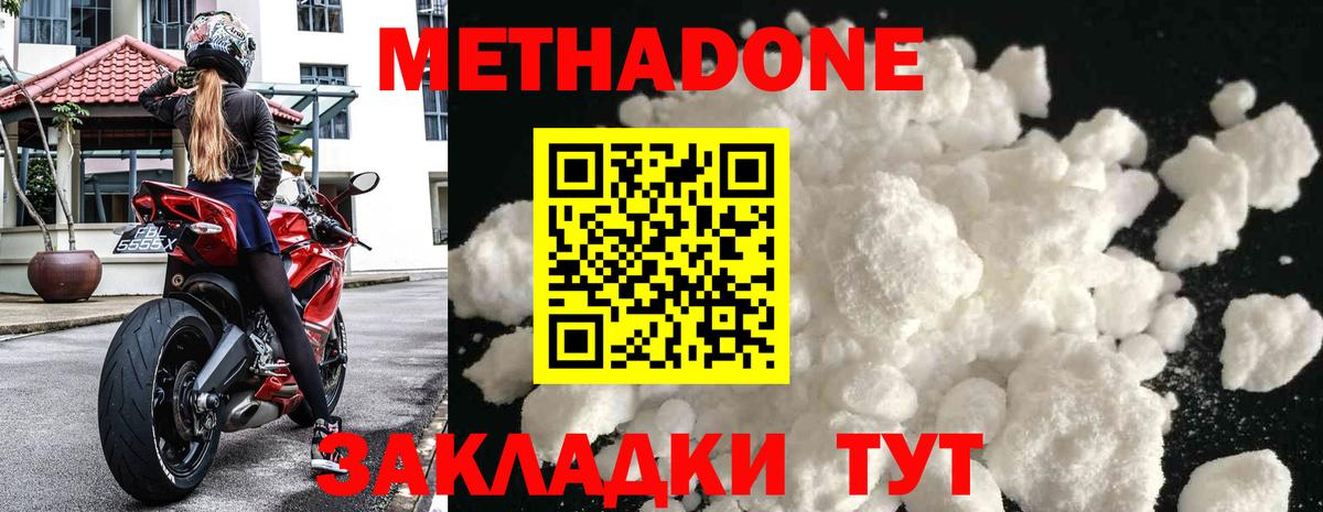 Метадон VHQ  Вход с VPN  Алейск  Метадон мёд 