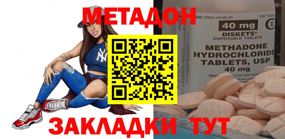 Метадон мёд Алейск