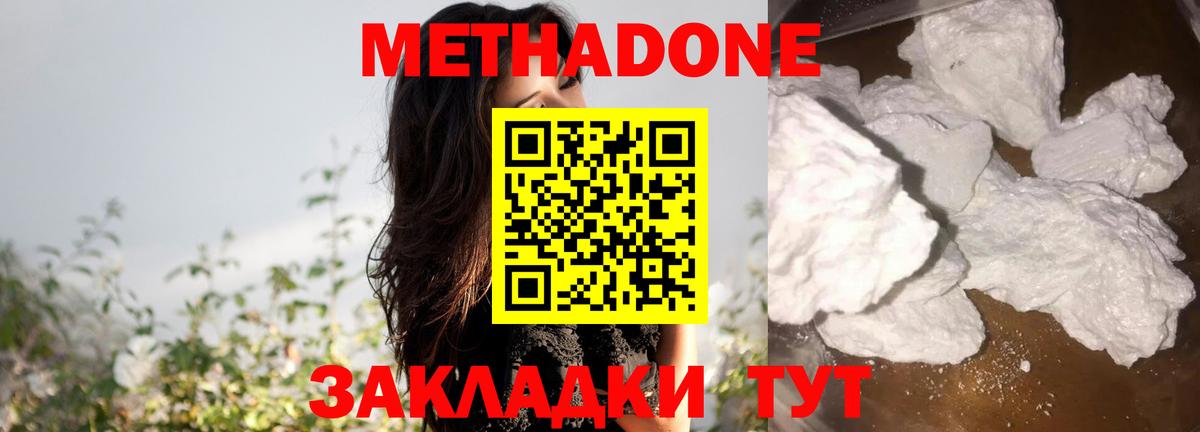 Алейск  Метадон methadone  закладки  Вход с VPN  МЕТАДОН кристалл 