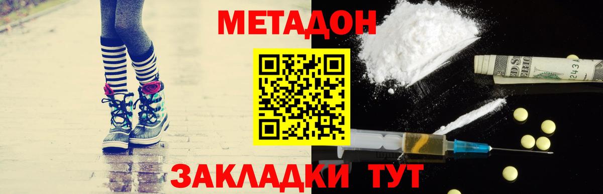 Метадон VHQ Алейск