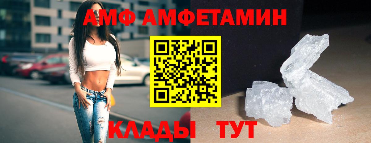 МЕТАМФЕТАМИН витя Алейск