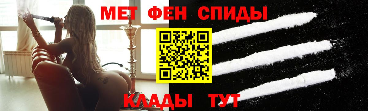 Первитин Methamphetamine  Вход с VPN  Алейск 