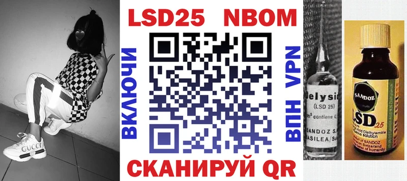 Марки 25I-NBOMe 1500мкг Алейск
