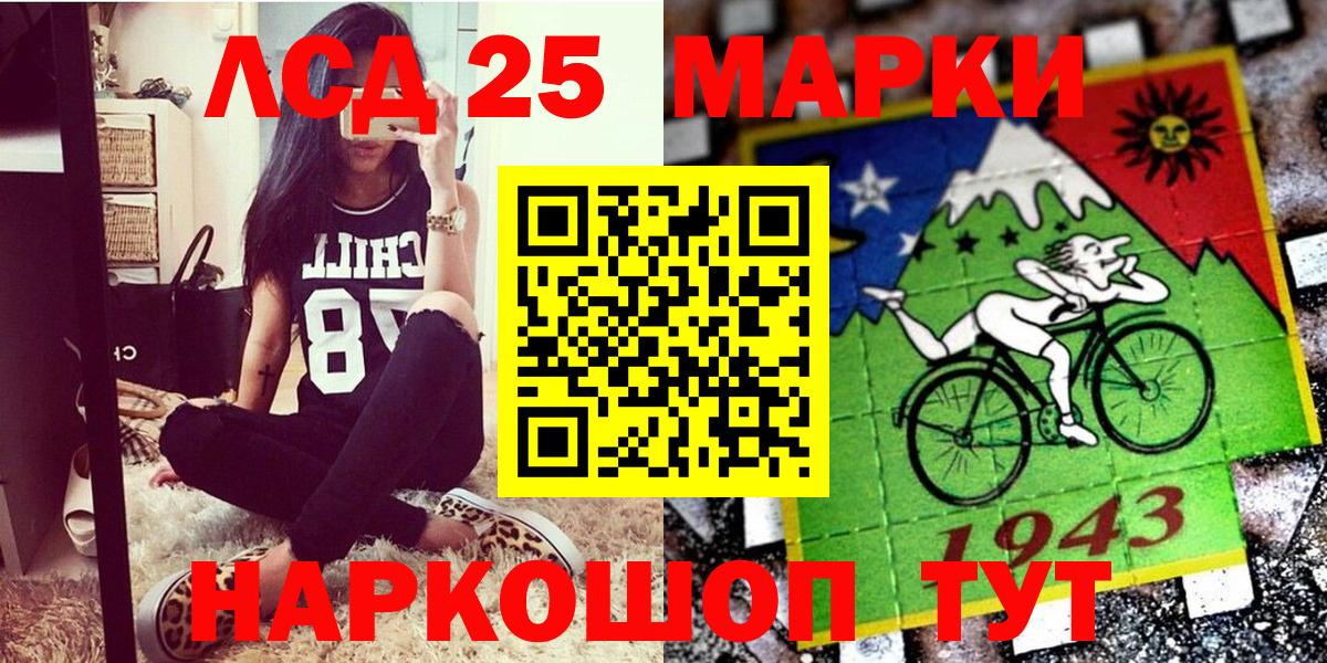 Марки NBOMe 1,8мг Алейск