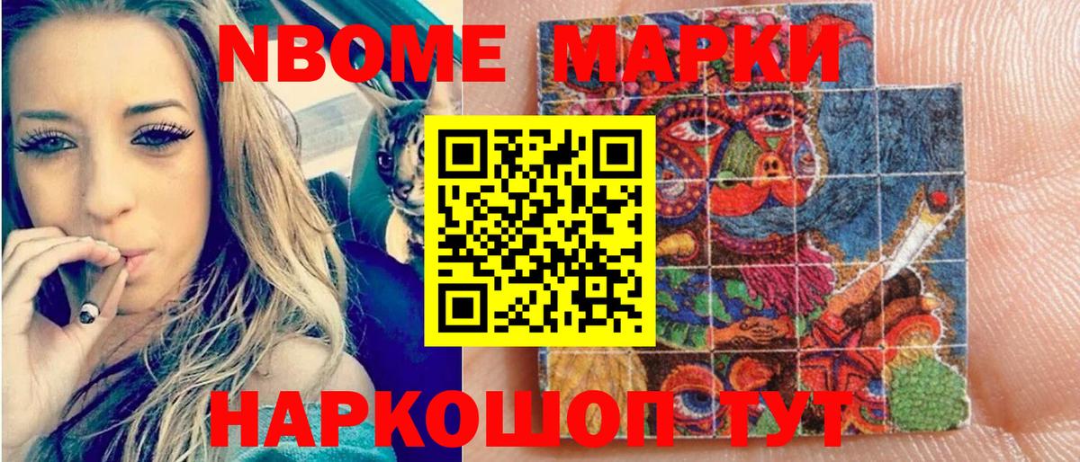 Марки NBOMe 1,8мг  NBOMe  Алейск  Марки N-bome 1500мкг  Вход с VPN 