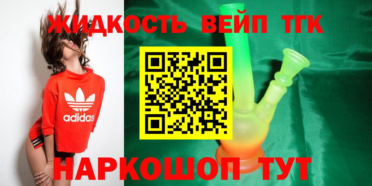 Алейск  купить закладку  Дистиллят ТГК THC oil  Вход с VPN  ТГК гашишное масло 