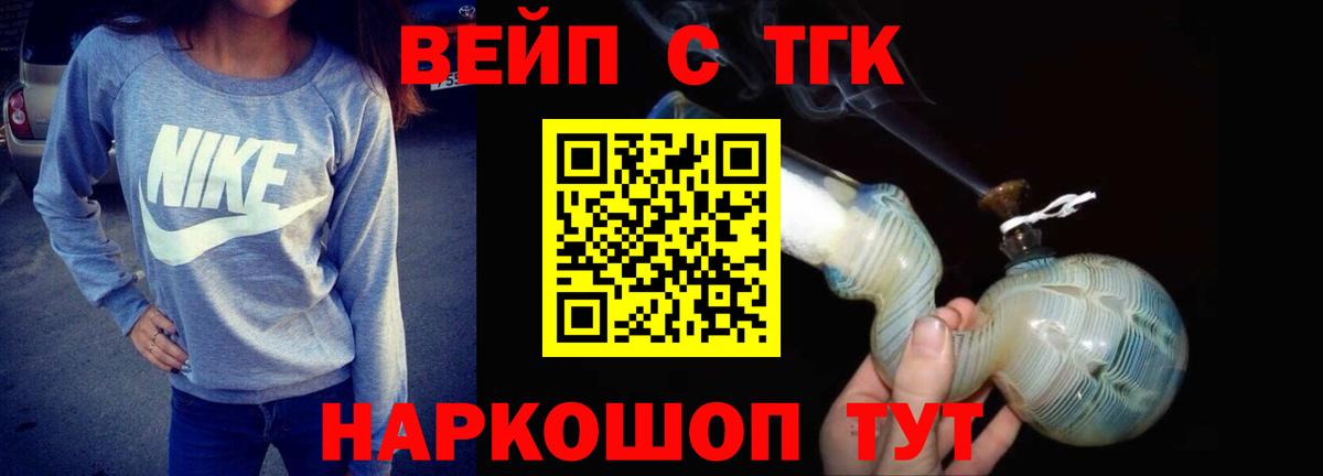 ТГК жижа Алейск