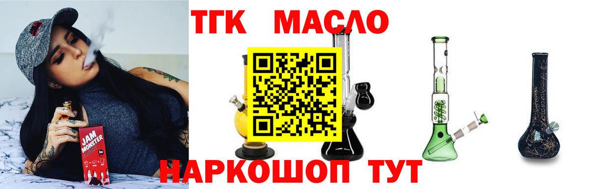 darknet состав  Дистиллят ТГК концентрат  Вход с VPN  Алейск 