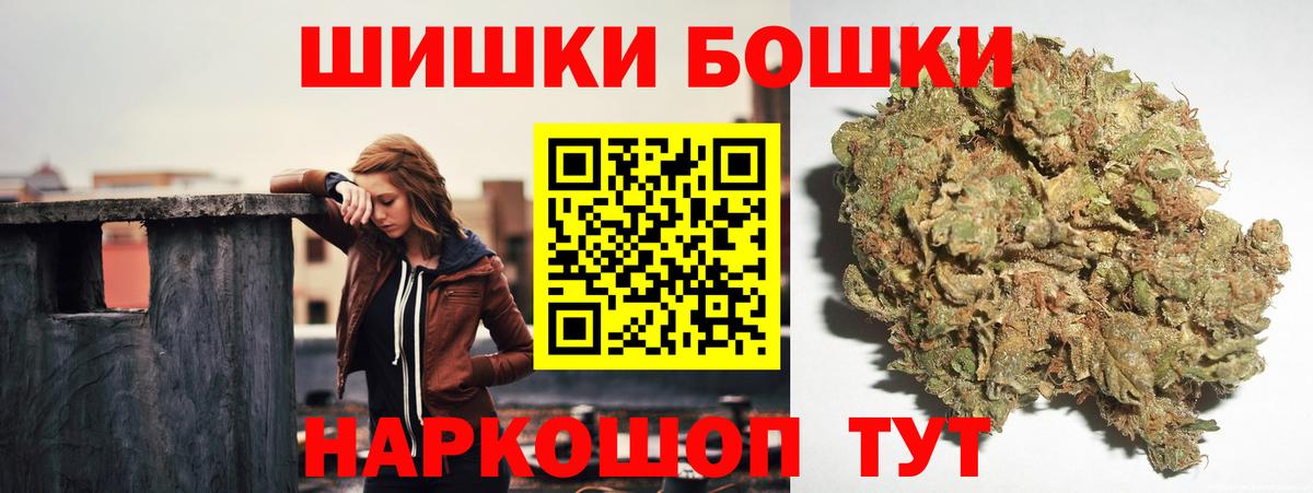 Бошки Шишки индика  Конопля AK-47  Канабис SATIVA & INDICA  Алейск 
